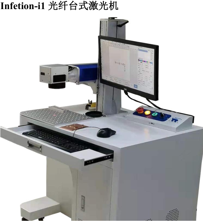 臺式桌面激光打標機